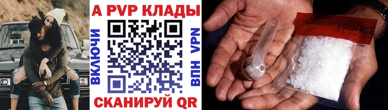 Альфа ПВП Соль где можно купить Дедовск