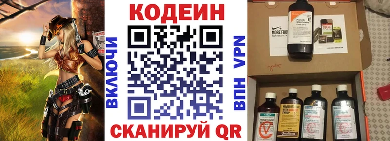 Кодеиновый сироп Lean Purple Drank  Дедовск 